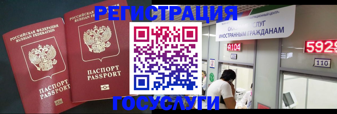 временная регистрация купить в Барыше