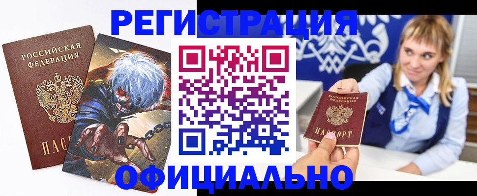 прописка в квартире в Барыше