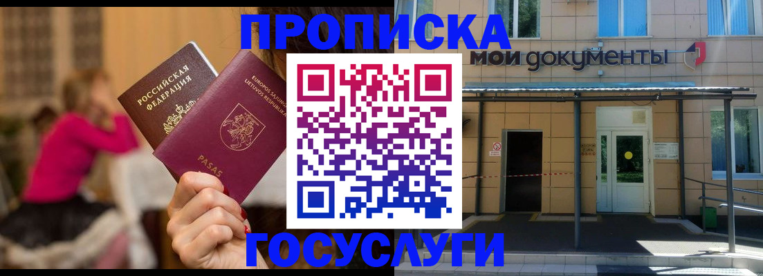 временная регистрация гарантия в Барыше