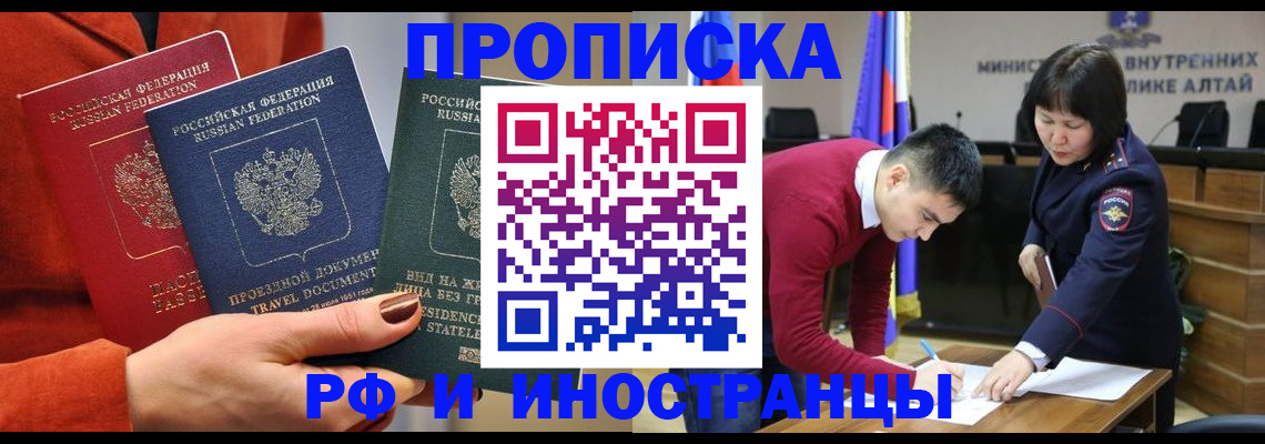 миграционный учет в Барыше