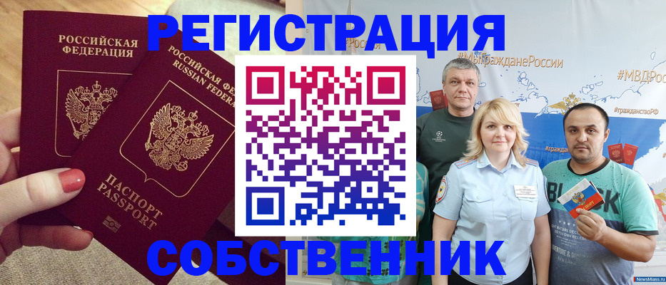прописка ребенка в Барыше